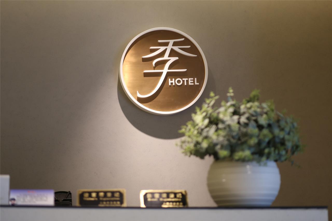 Ji Hotel Shanghai Guangda Liuzhou Road Экстерьер фото